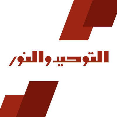 كود خصم التوحيد والنور 40% على جميع المنتجات